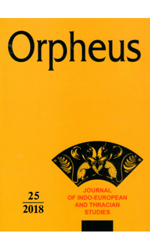 Orpheus 25/2018