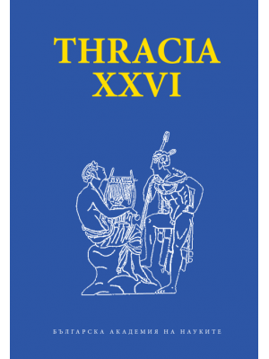 Thracia XXVI