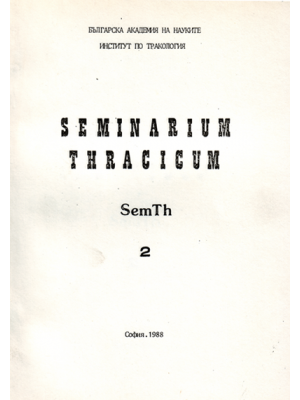 Seminarium Thracicum 2