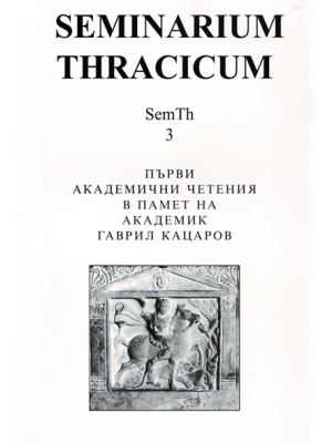 Seminarium Thracicum 3