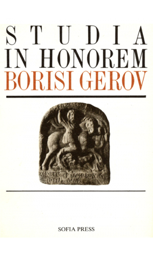 Studia in honorem Borisi Gerov