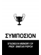 ΣΥΜΠΟΣΙΟΝ: Studies in memory of prof. Dimitar Popov