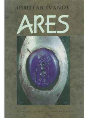 Ares