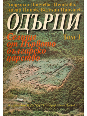 Odartsi. Volume I: Localité datant du Premier Royaume Bulgare
