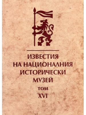 Proceedings of the National Museum of History. Vol. XVI