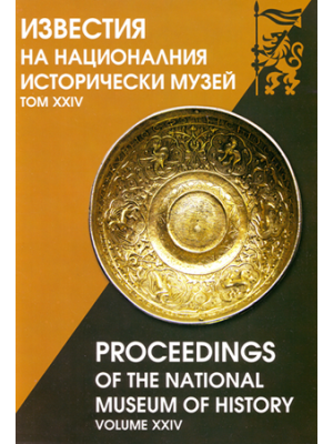 Proceedings of the National Museum of History. Vol. XXIV