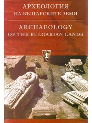 Archaeology of the Bulgarian Lands, Vol. 1