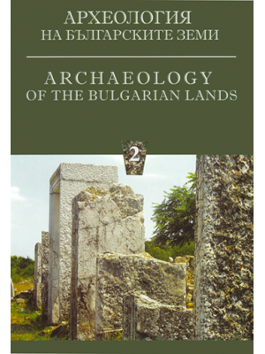 Archaeology of the Bulgarian Lands, Vol. 2