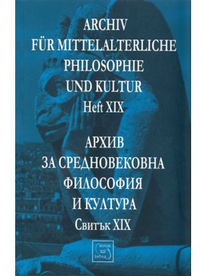 Archiv für mittelalterliche Philosophie und Kultur. Heft XIX