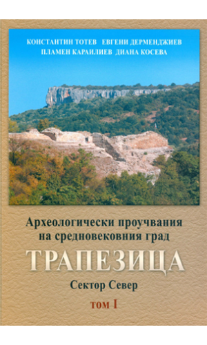 Archaeological studies on the medieval town of Trapezitsa. Sector North, vol. I