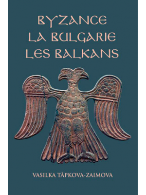 Byzance, la Bulgarie, les Balkans