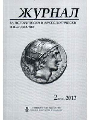 Journal of Historical and Archaeological Research 2/2013