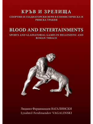 Blood and Entertainments: Sports and Gladiatorial Games in Hellenistic and Roman Thrace