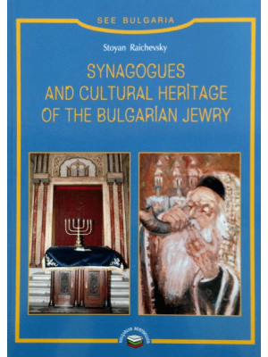 Synagogues and Cultural Heritage of the Bulgarian Jewry