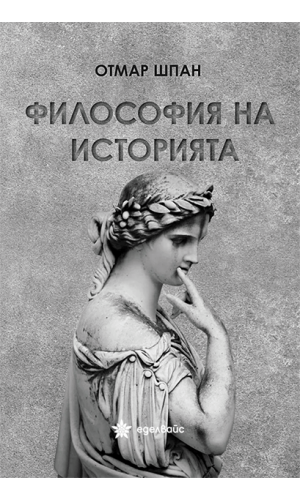 Philosophy of history