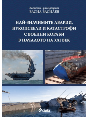 The most significant accidents and disasters involving warships at the beginning of the 21st century