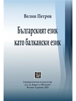 Bulgarian as a Balkan Language