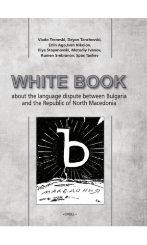 White book about the language dispute between Bulgaria and the Republic of North Macedonia