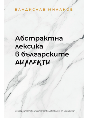 Abstract lexis in Bulgarian dialects