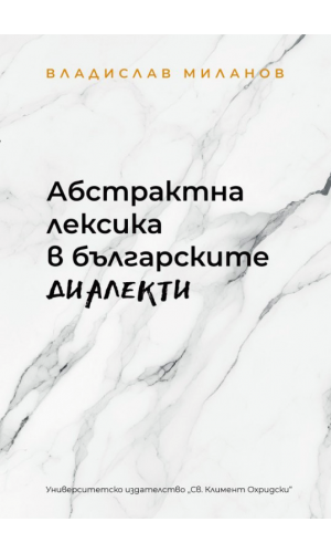 Abstract lexis in Bulgarian dialects