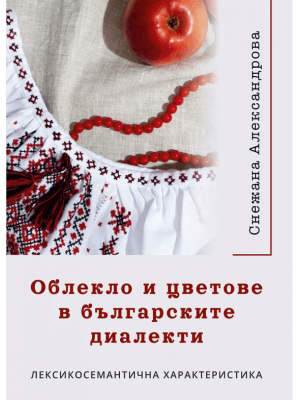 Clothing and Colours in Bulgarian Dialects