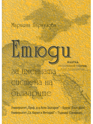 Etudes on the name system of the Bulgarians