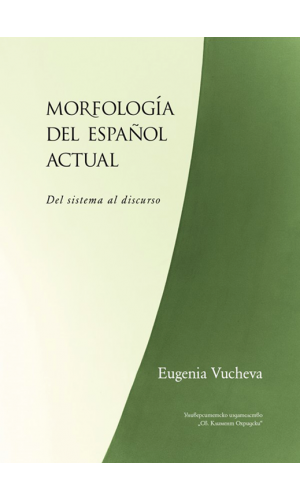 Morfología del español actual. Del sistema al discurso