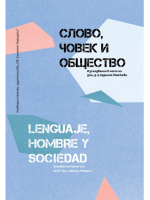 Lenguaje, hombre y sociedad