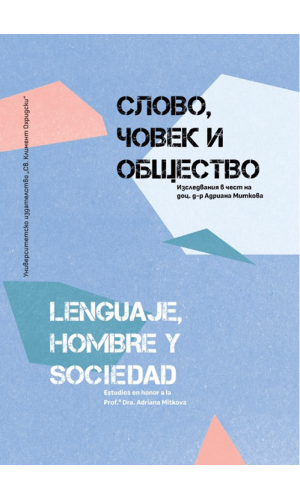 Lenguaje, hombre y sociedad