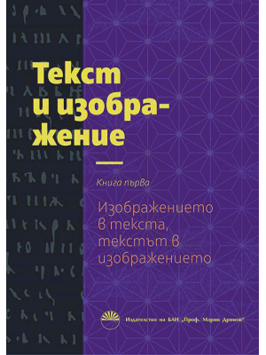 Text and image