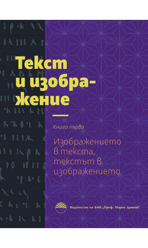 Text and image