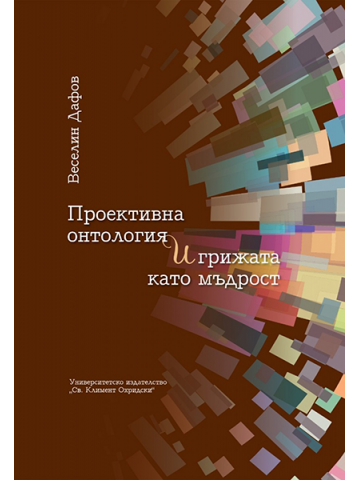 Projective Ontology and Care as Wisdom