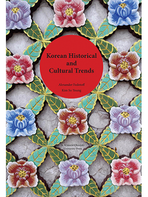 Korean Historical and Cultural Trends