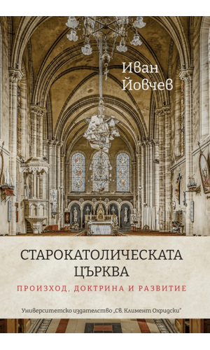 The Old Catholic Church: Origins, Doctrine, and Development