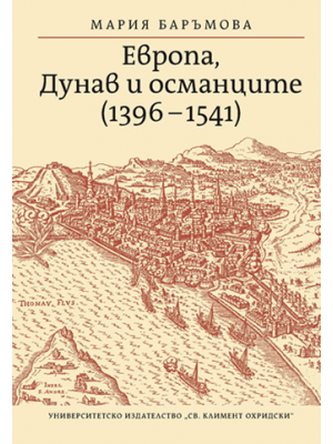 Europe, Danube and the Ottomans (1396–1541)