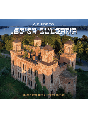 Guide to Jewish Bulgaria