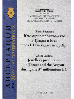 Jewellery Production in Thrace and the Aegean during the 3rd Millennium BC