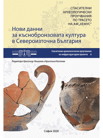 New Evidence on the Late Bronze Age Culture in Northeastern Bulgaria