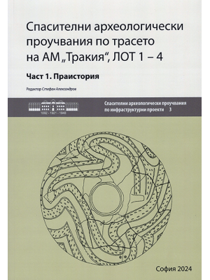 Archaeological Rescue Excavations along the Trakia Motorway Route: Part 1. Prehistory