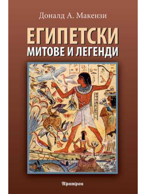 Egyptian Myths and Legends