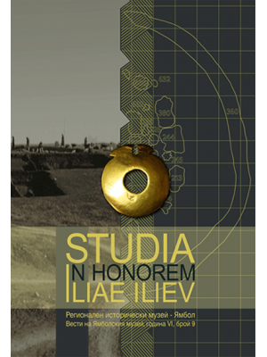 Studia in honorem Iliaе Iliev