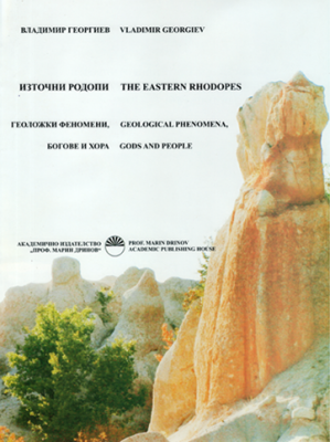 The Eastern Rhodopes: Geological Phenomena, Gods and People