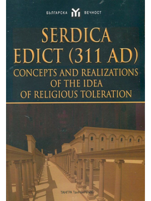 Serdica Edict (311 AD): Concepts and Realizations of Idea of Religious Toleration