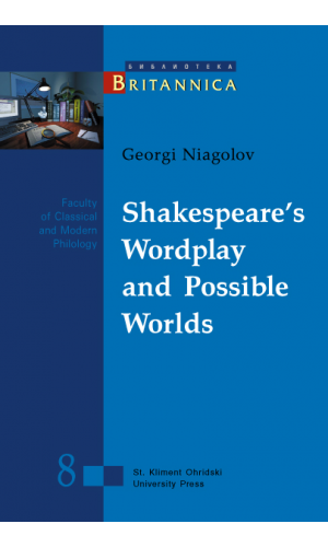 Shakespeare's Wordplay and Possible Worlds