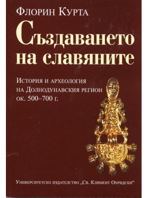 The Making of the Slavs: History and Archaeology of the Lower Danube Region, c.500–700