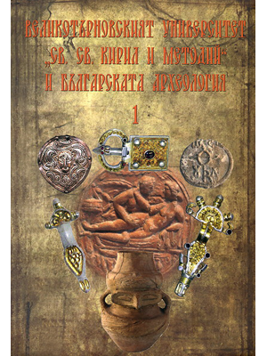 Veliko Tarnovo University St. Cyril and St. Methodius and the Bulgarian Archaeology